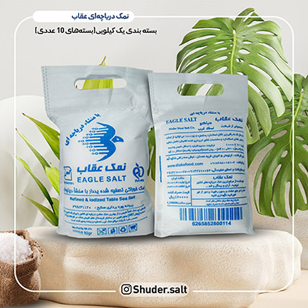 نمک دریایی عقاب