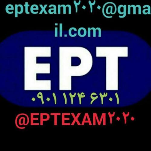 قبول مضمون فی اختبار اللغة EPT-اختبار EPT فی کل