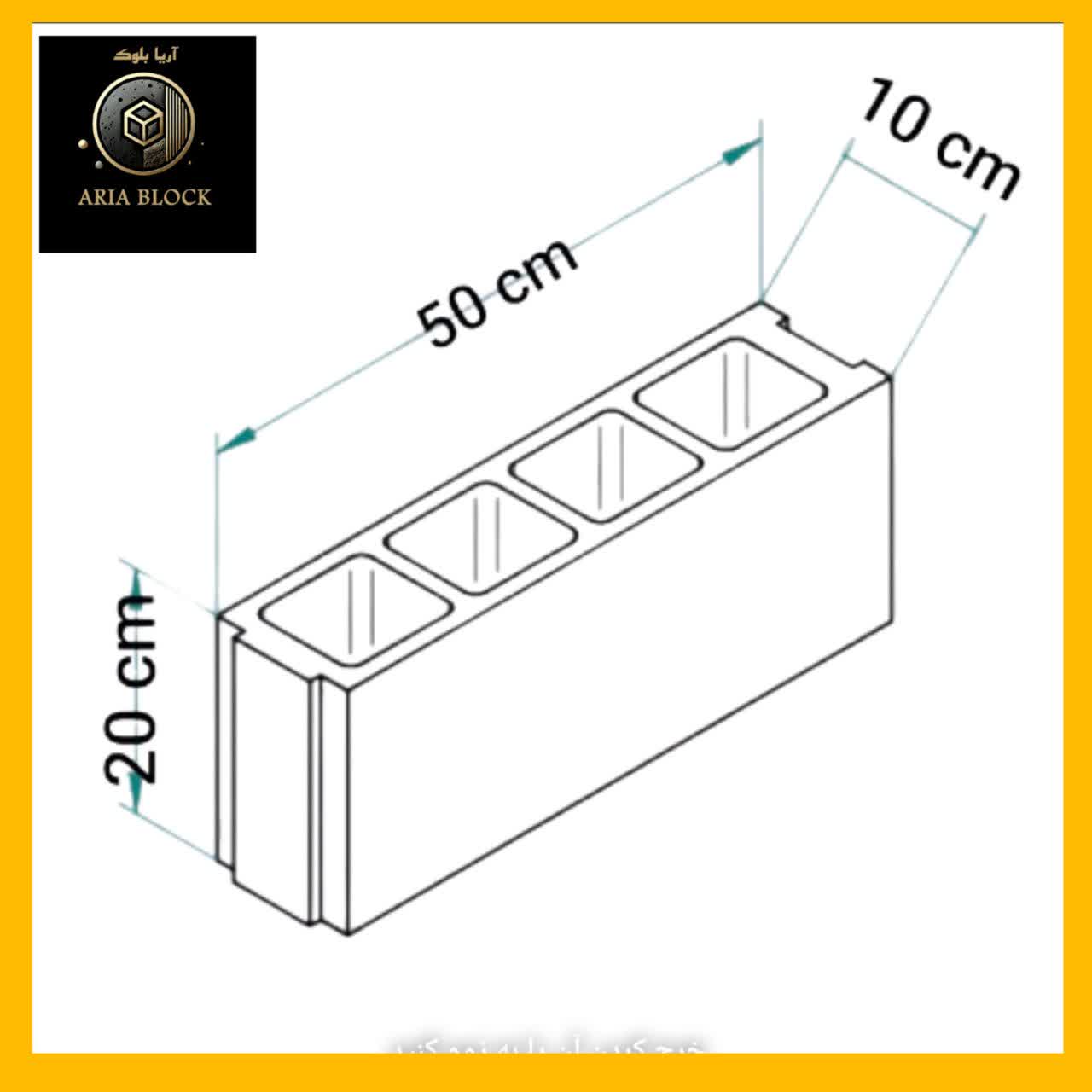 بلوک سبک لیکا استاندارد 10*20*50 بلوک سبک ساختم