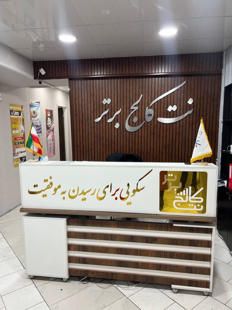 آموزش افترافکت در کرج با تخفیف ویژه در نت کالج