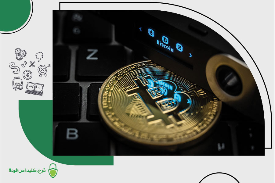 درج: کیف پول سخت افزاری امن ایرانی