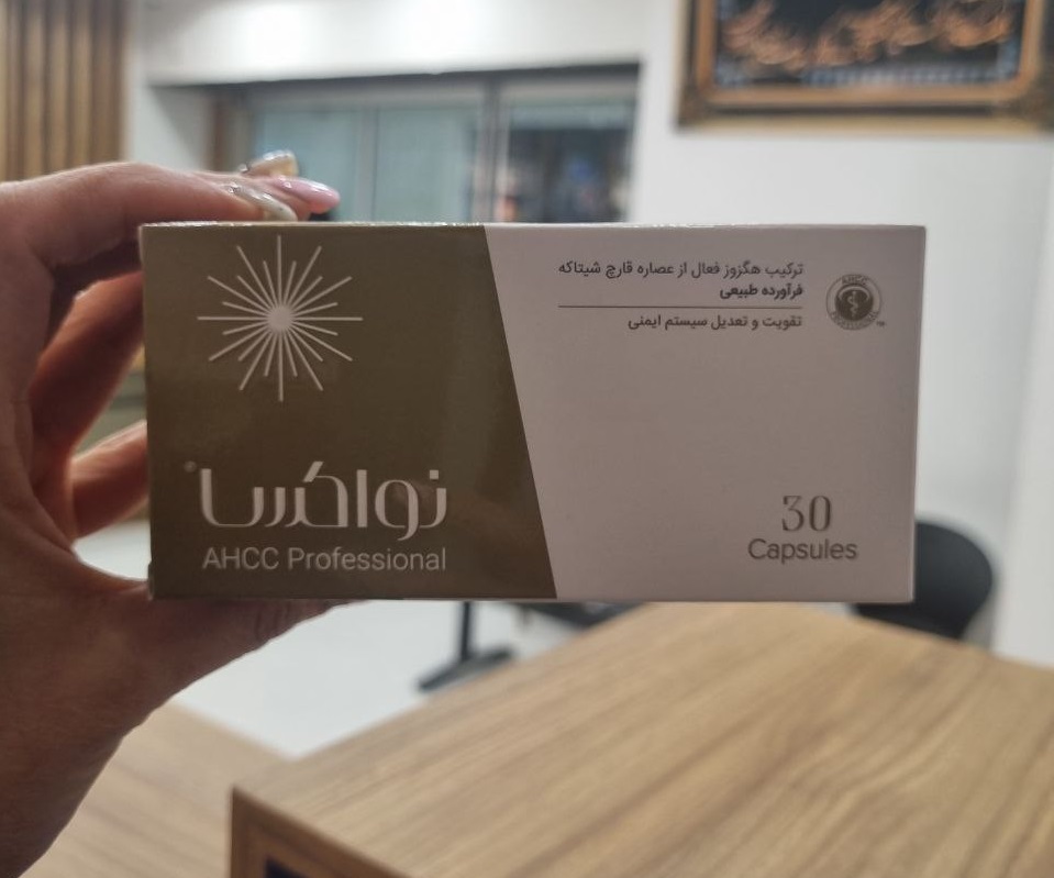 مرکز تخصصی محصولات درمانی HPV