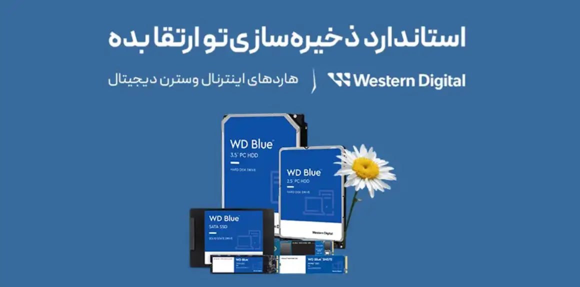 فروشگاه هاردسرا