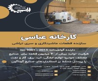 آگهی رایگان