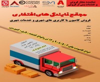 آگهی رایگان