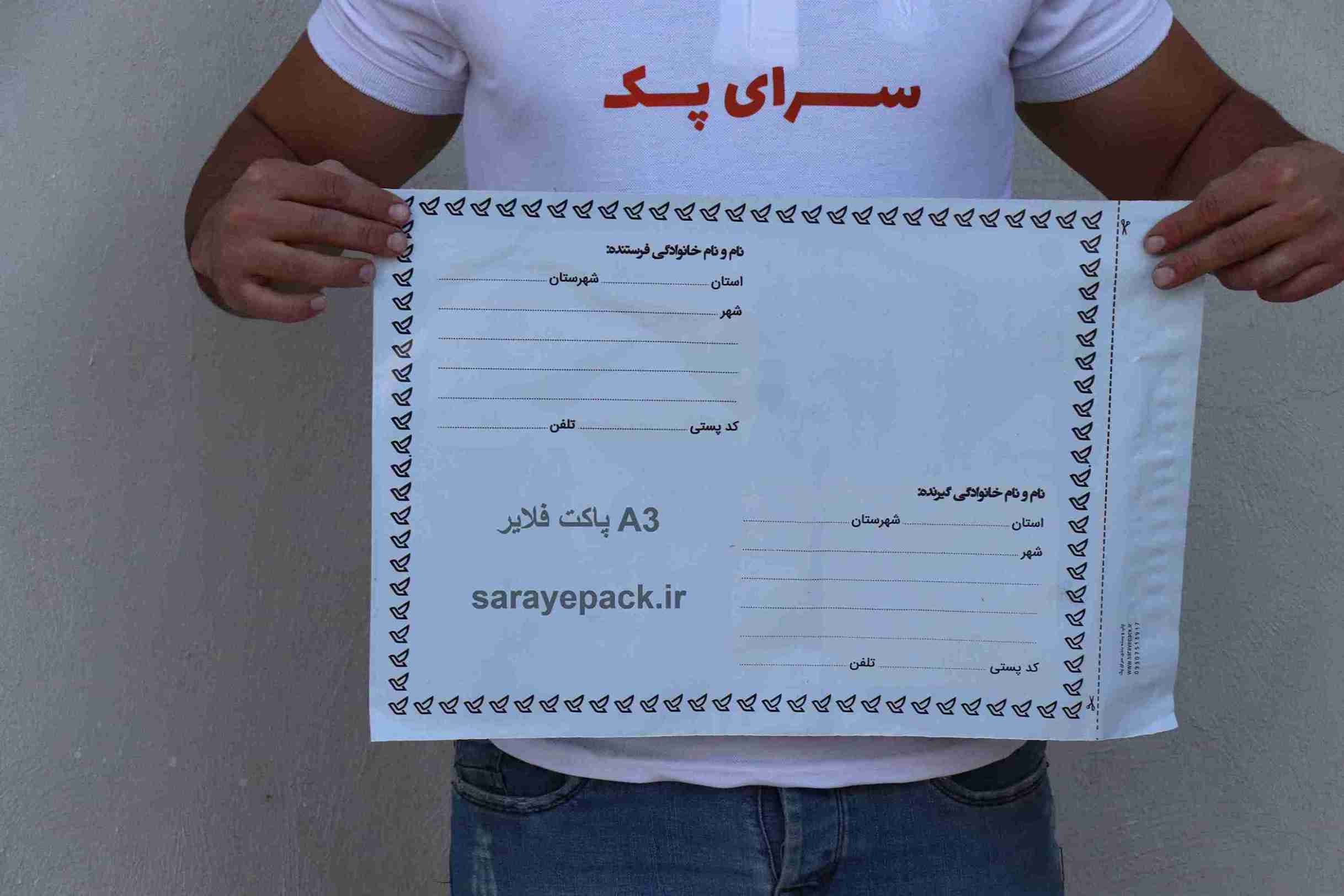 محصولات ویژه پاکت پستی با کیفیت بالا و ابعاد مت