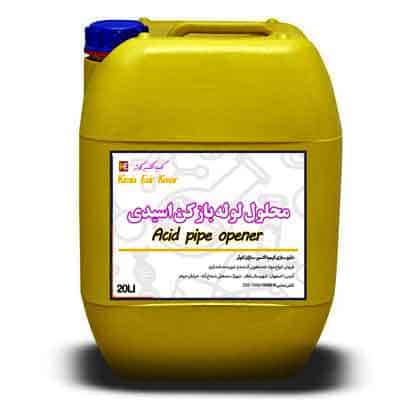 تولید کننده بهترین لوله بازکن اسیدی
