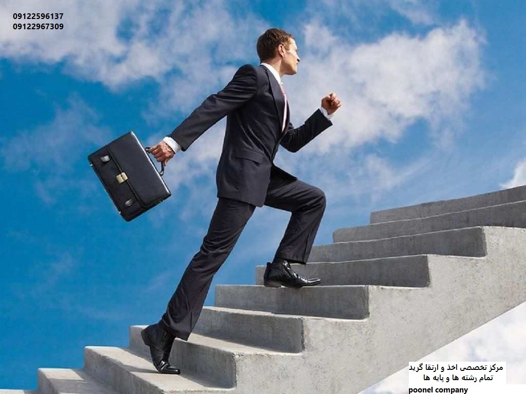 خدمات رتبه پیمانکاری/ثبت شرکت+گرید مشاور