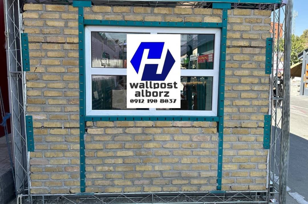 اتصالات والپست با بهترین کیفیت و قیمت