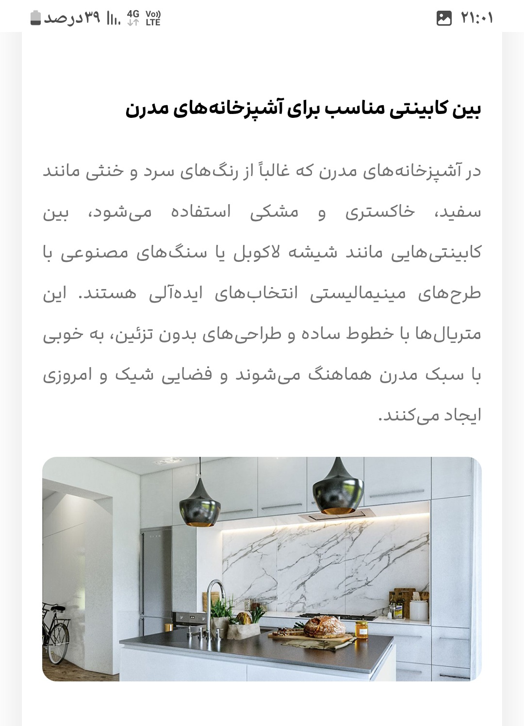 بین کابینتی با چسب فقط در دزفول
