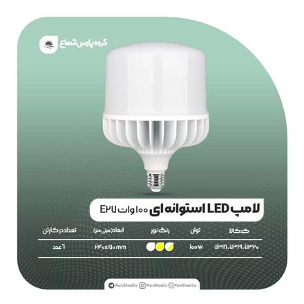 فروش لامپ led استوانه ای 100 وات e27