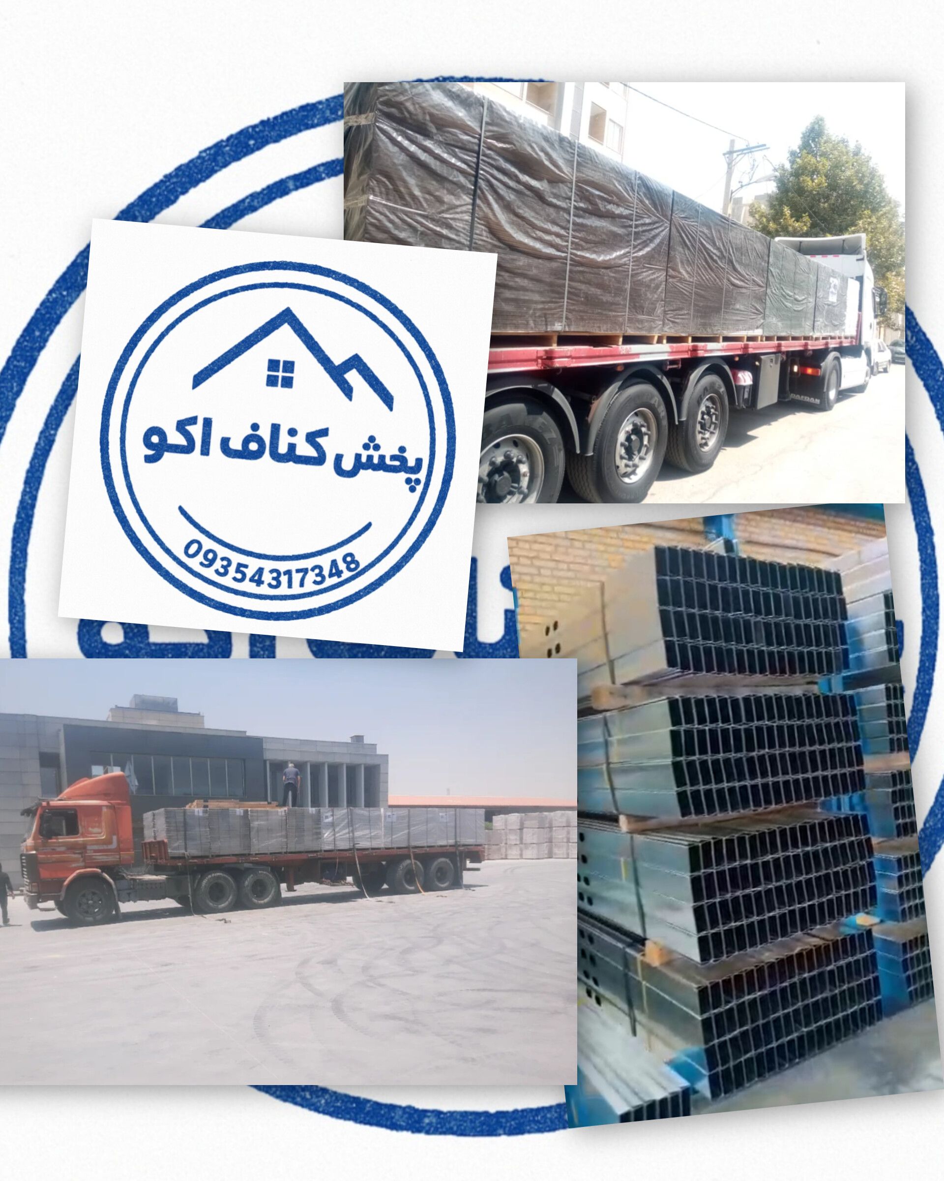 انبار کناف و پخش کناف با قیمت درب کارخانه