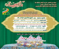 آگهی رایگان