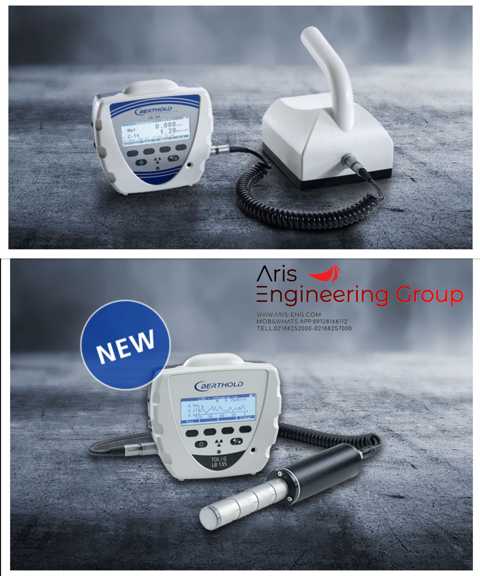 تامین&zwnj;کننده رسمی تجهیزات تخصصی Berthold آلمان