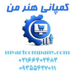 طراحی و پشتیبانی سایت هنر من