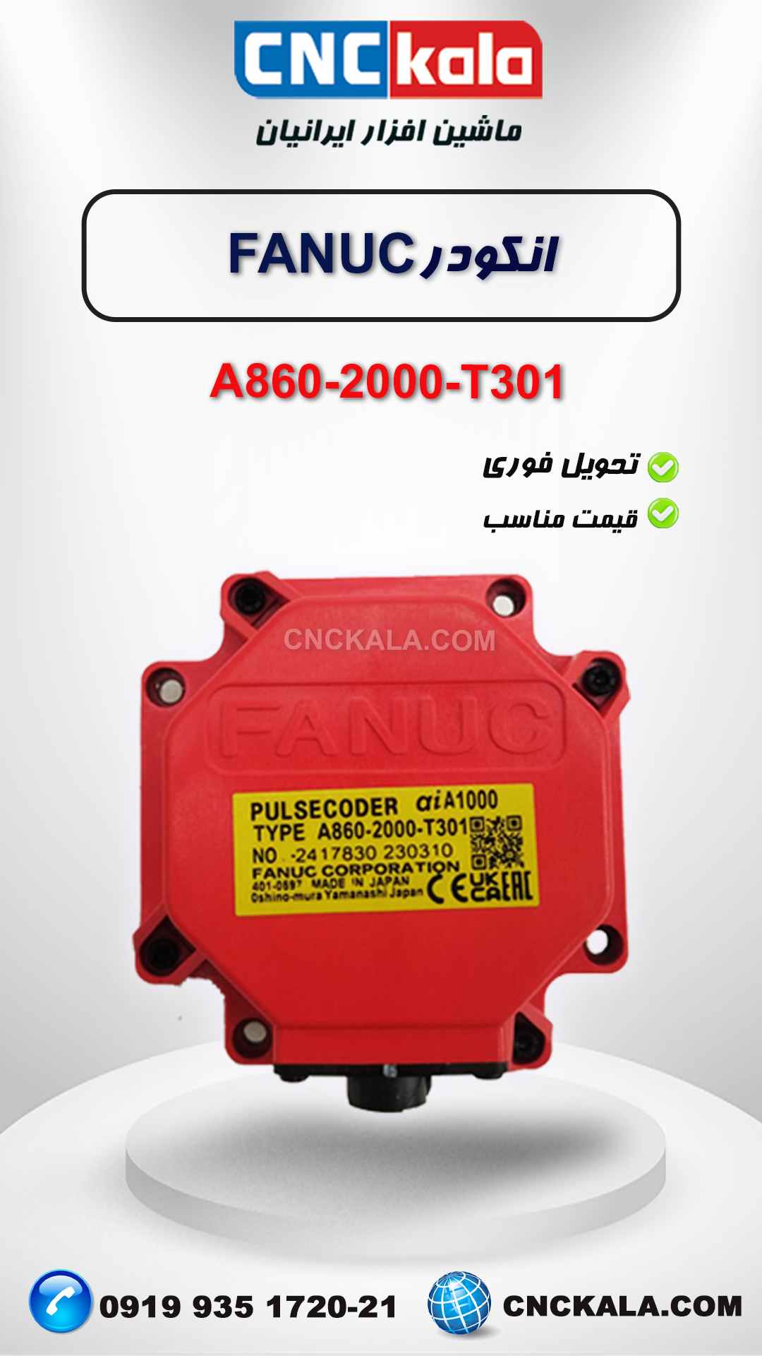 مرکز تخصصی تامین ملزومات cnc - A860-2000-T301