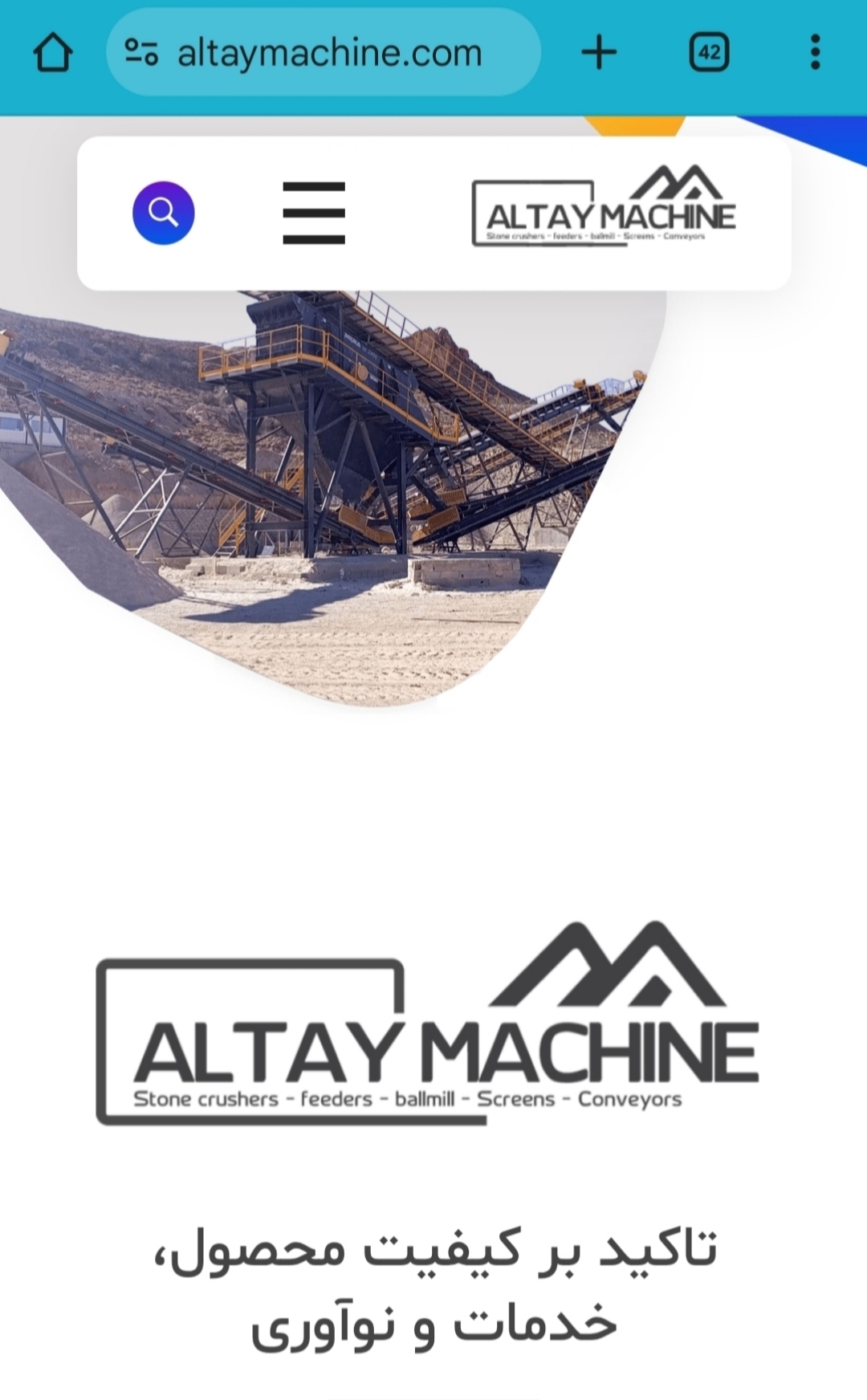 ساخت و نصب ماشین آلات خردایش و دانه بندی