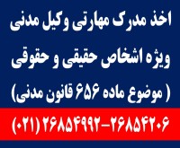 آگهی رایگان