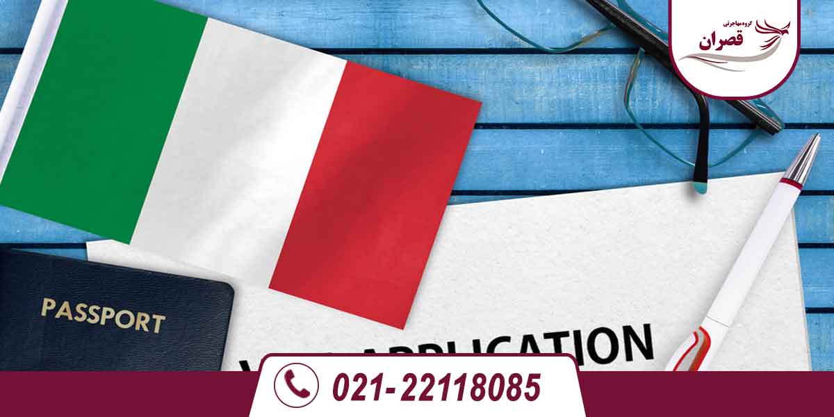 مهاجرت تحصیلی به ایتالیا
