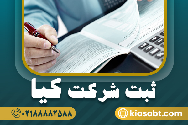 ثبت شرکت و اقامت دبی