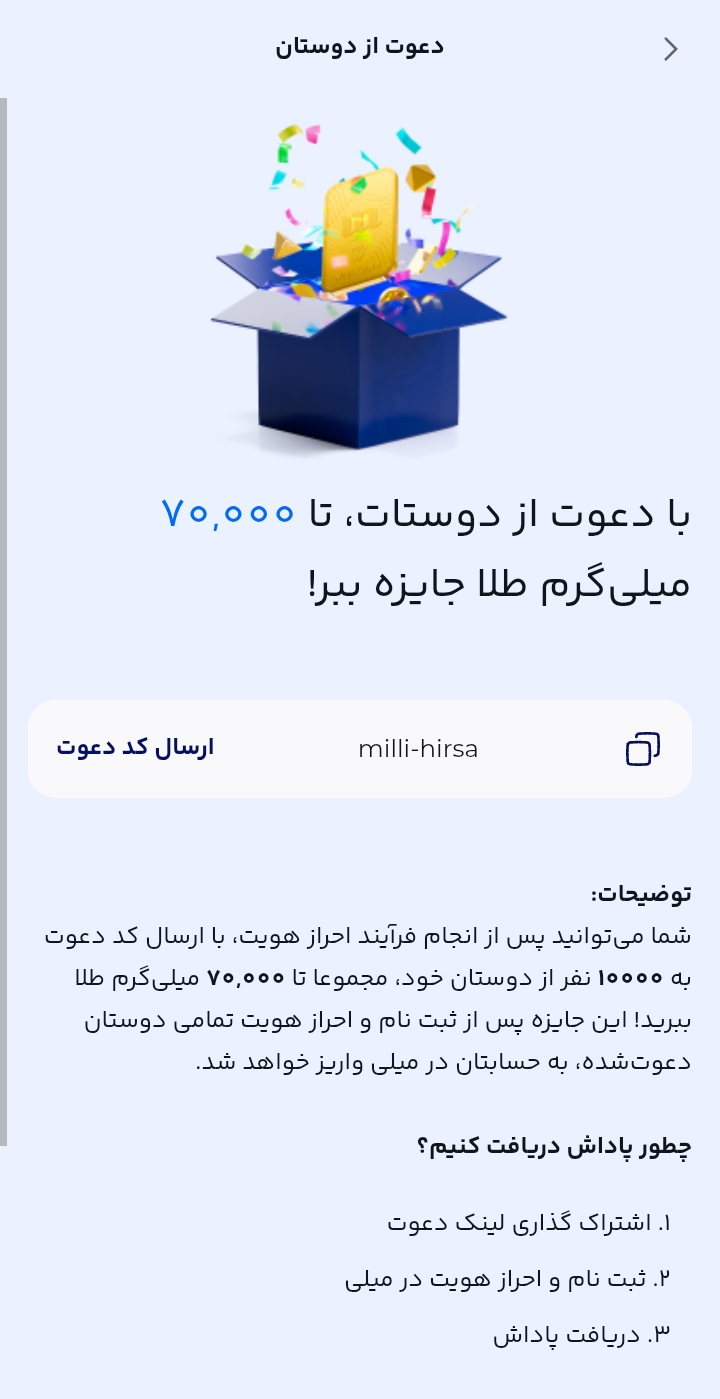 صرافی میلی ۷سوت طلا میده