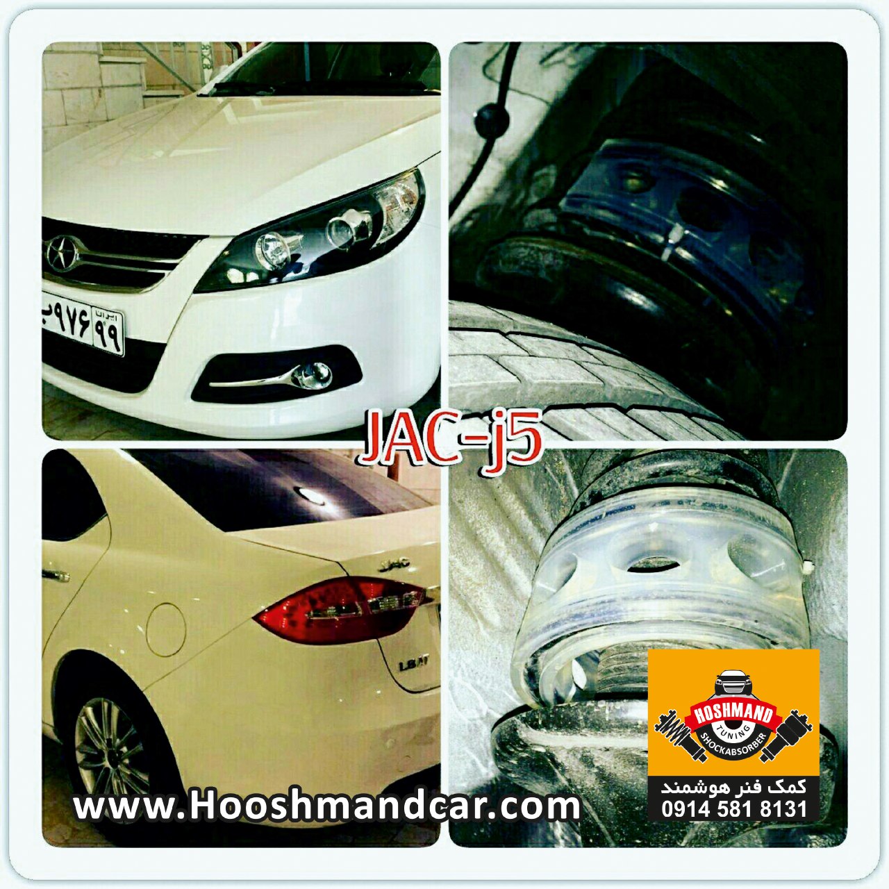 کمک فنر جک ، روشهای بالا بردن ارتفاع خودرو