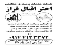 آگهی رایگان