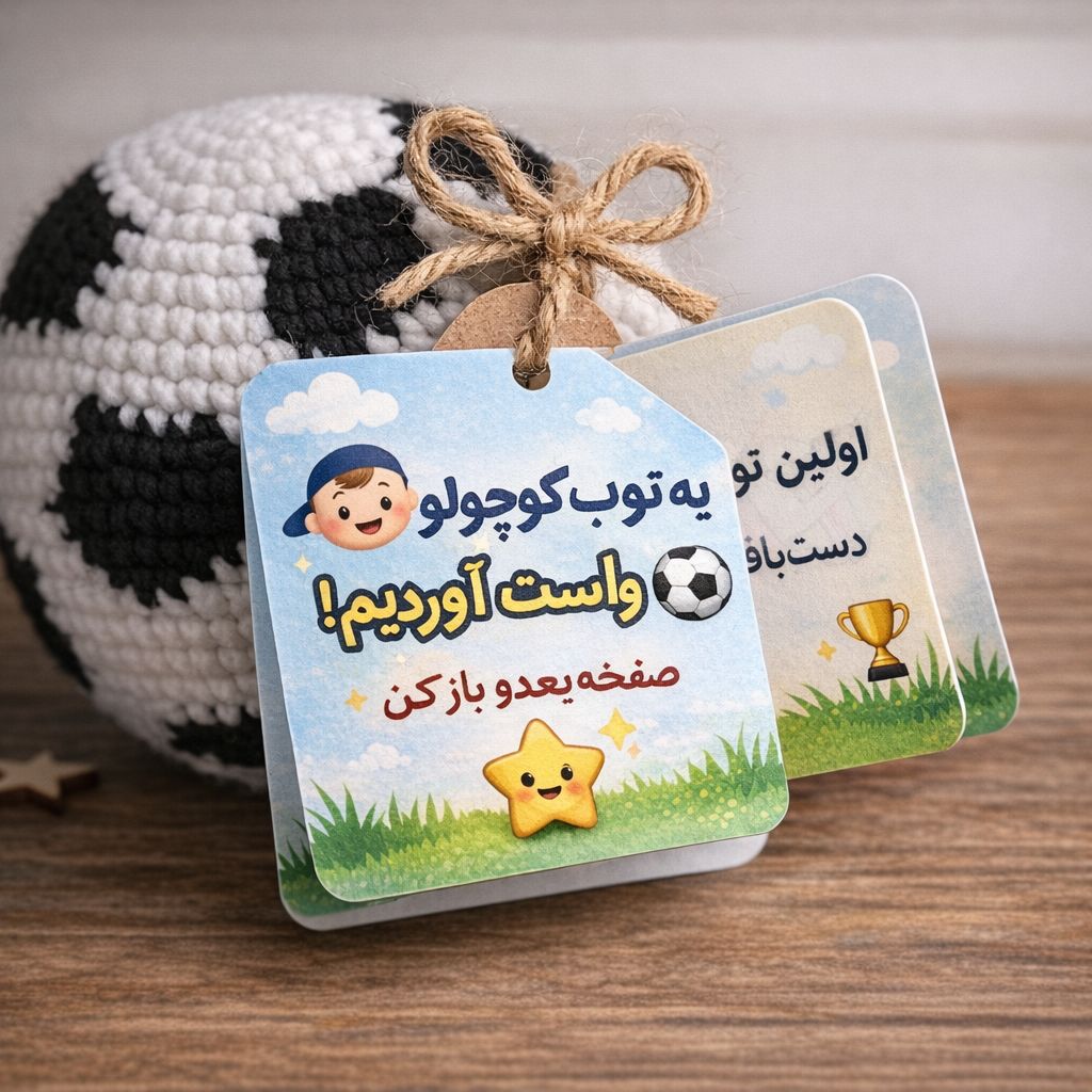 تولید و پخش توپ آپارتمانی