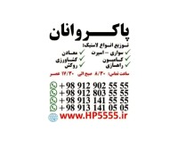 آگهی رایگان