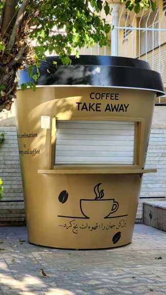 کیوسک طرح لیوان قهوه