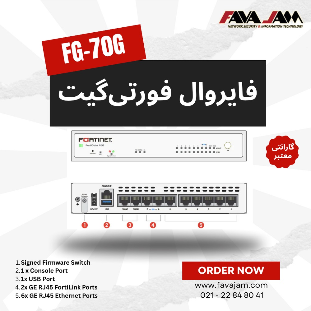 فایروال فورتی&zwnj;گیت مدل FG-70G