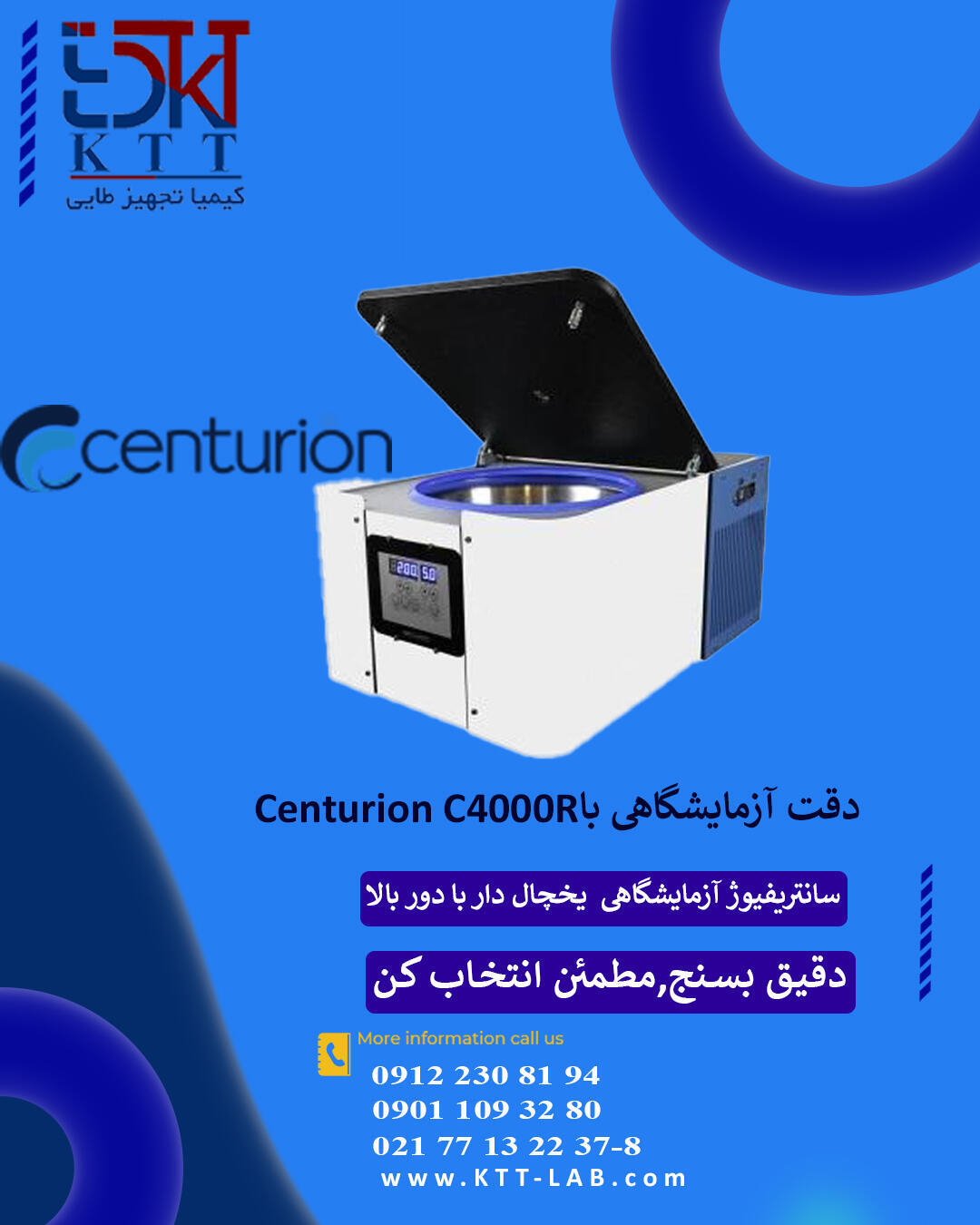 خرید سانتریفیوژ یخچال&zwnj;دار Centurion مدل C4000R