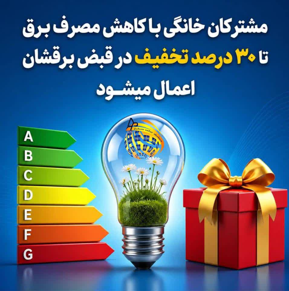 نصب سامانه خورشیدی