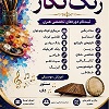 آموزشگاه هنرهای تجسمی
