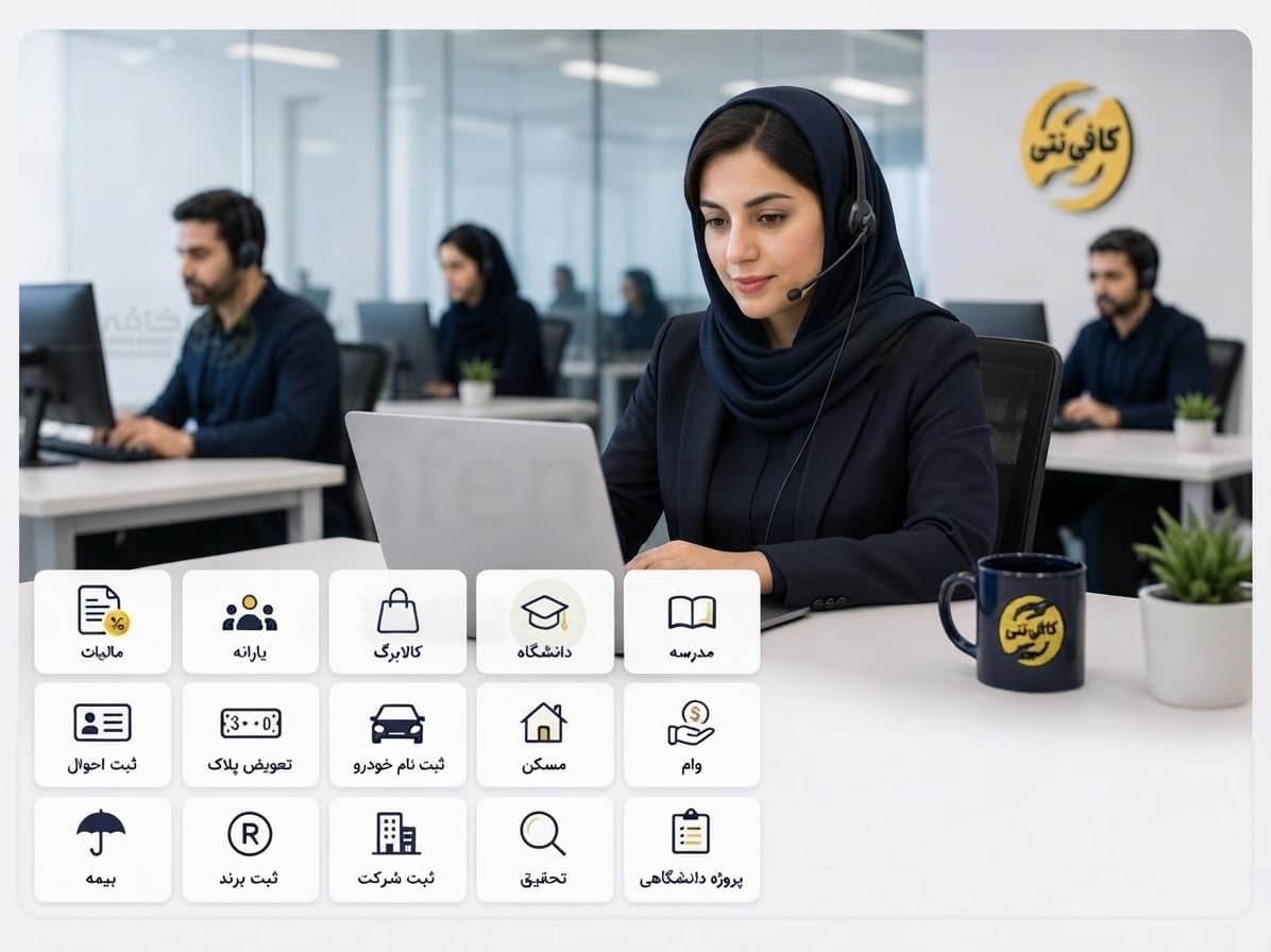 درخواست وام بانک رسالت با کافی نت آنلاین