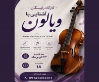 آگهی رایگان