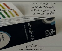 آگهی رایگان