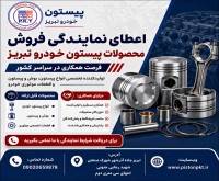 آگهی رایگان
