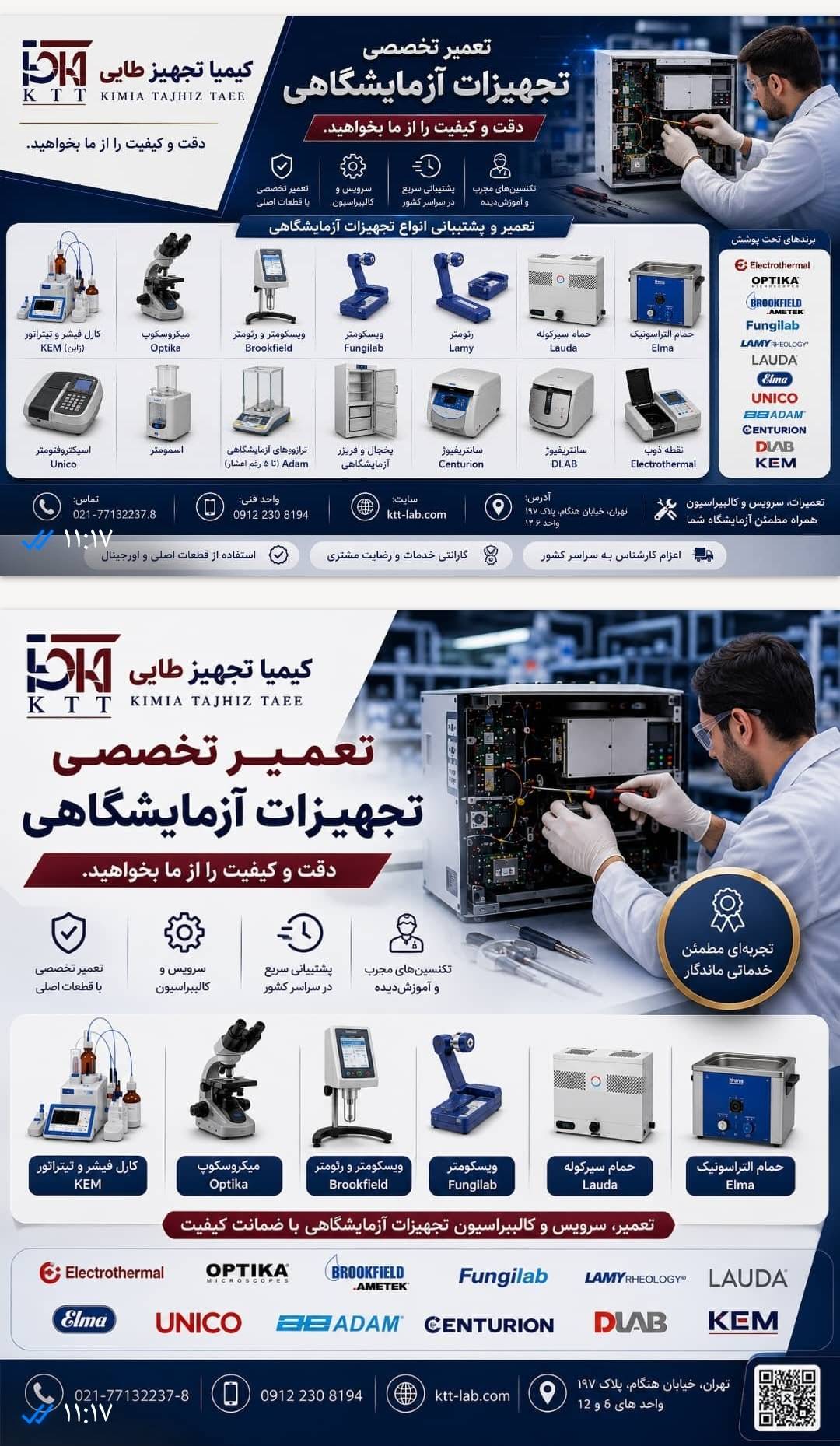 مرکز ارائه دهنده اکسسوری لوازم آزمایشگاهی