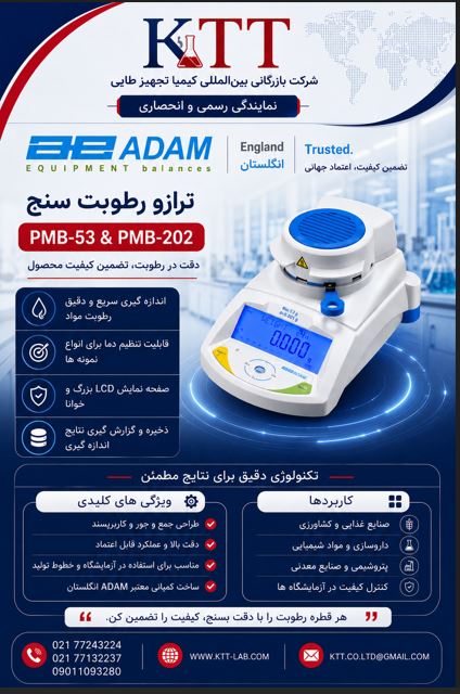 قیمت ویژه ترازو رطوبت سنج مدل PMB-53 و PMB-202