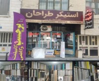 آگهی رایگان