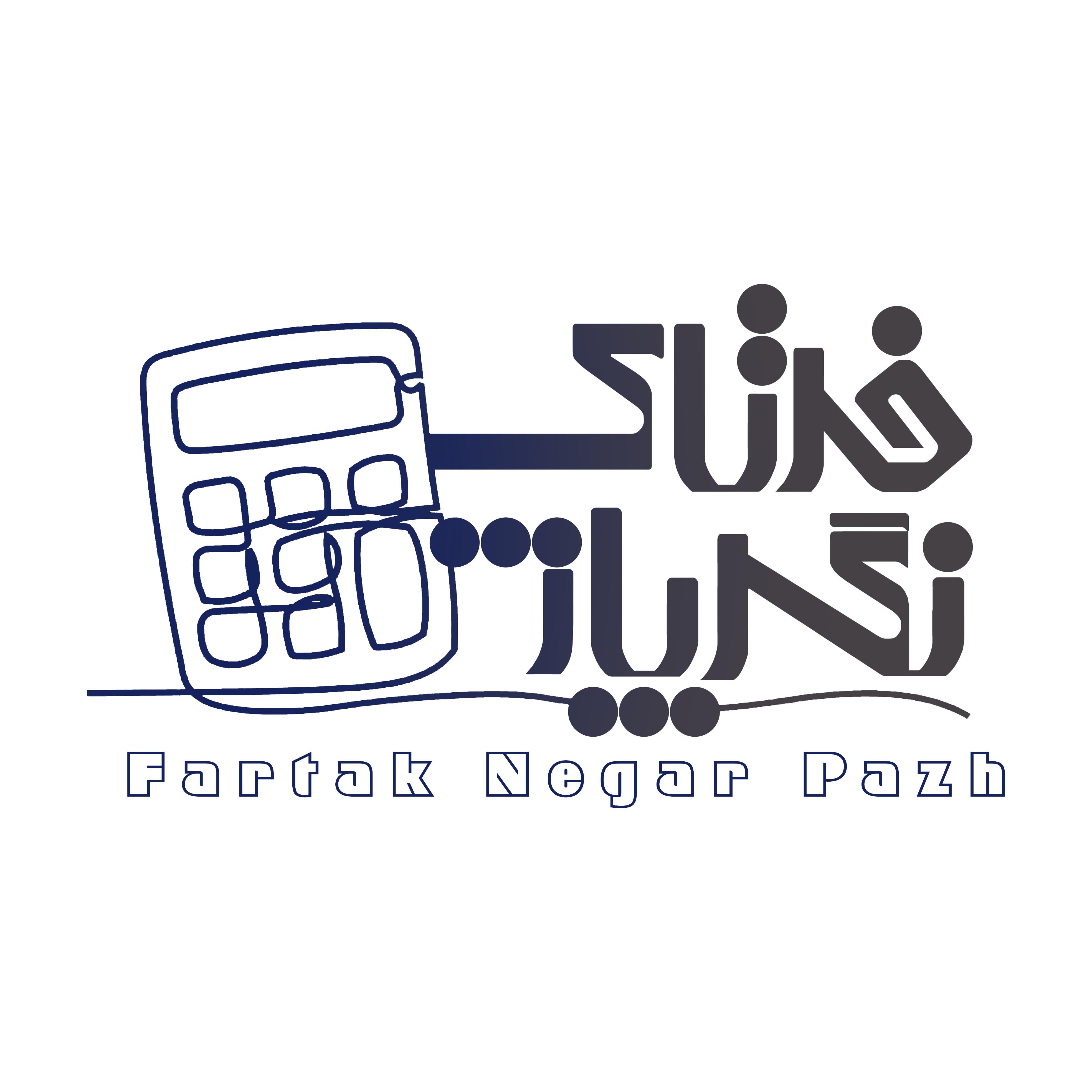 خدمات مالی و مالیاتی
