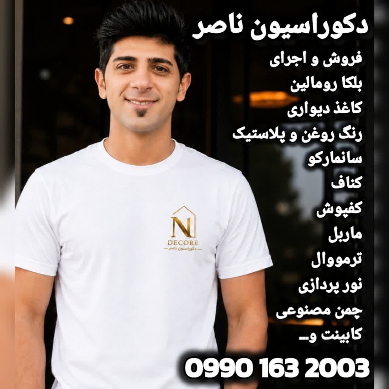 نقاشی ساختمان بلکا کاغذ دیواری در شاهین شهر