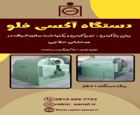 آگهی رایگان