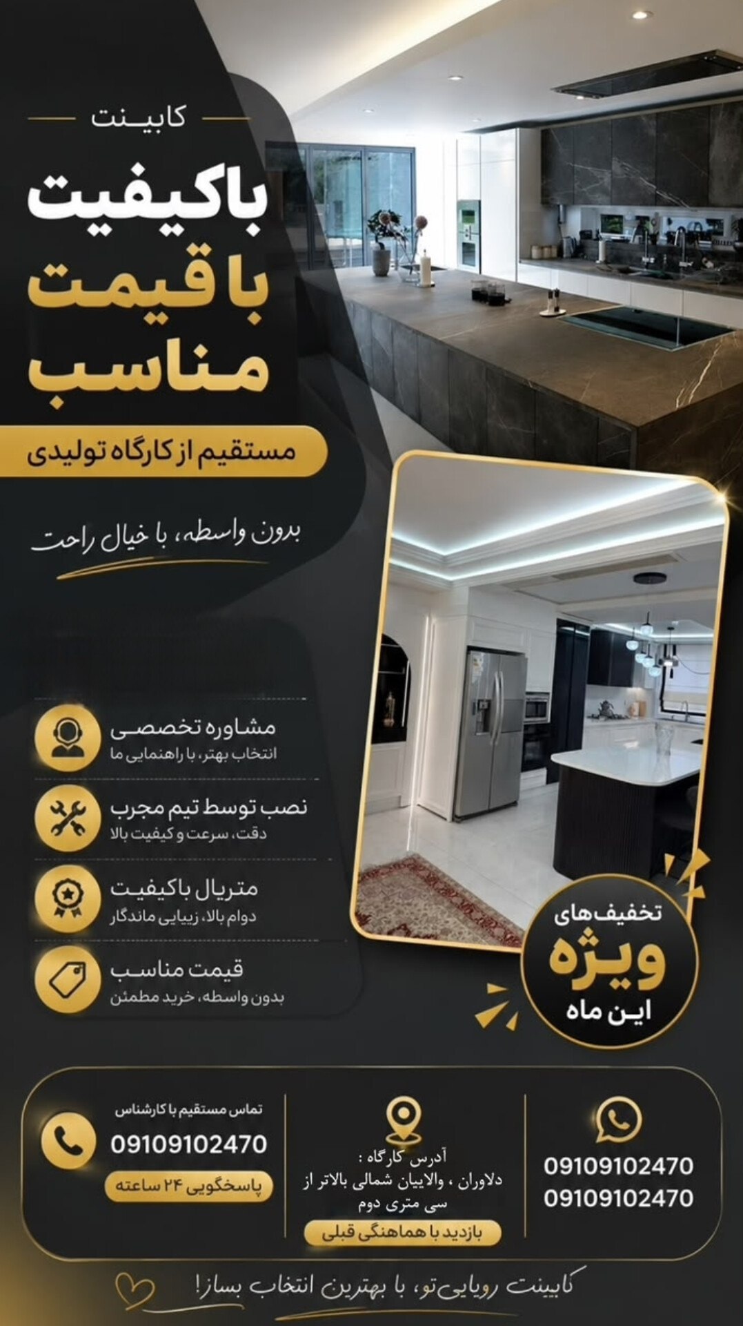 کابینت آشپزخانه و کمد دیواری مستقیم از تولیدی