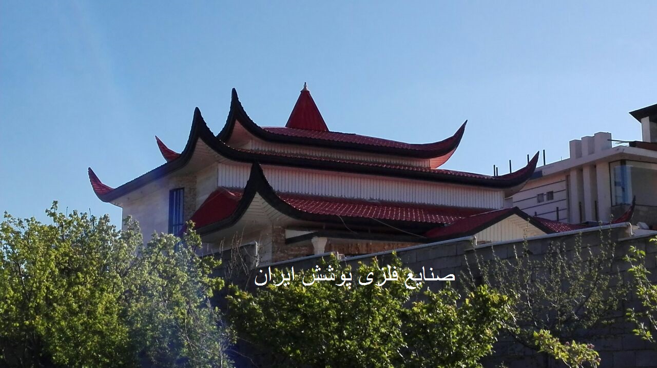 طراحی و اجرای سقف شیروانی / الاچیق / و باربیکیو