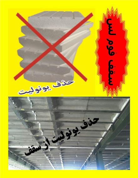 خرید و فروش قالب های دست دوم فوم لس