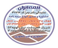 آگهی رایگان