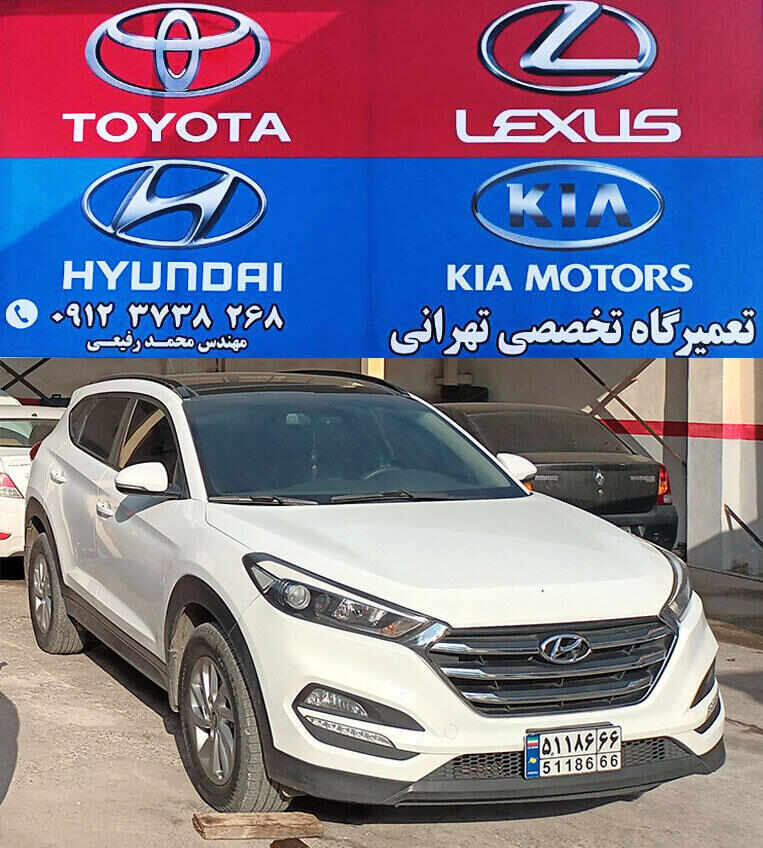 تعمیرگاه سانتافه و سورنتو رشت