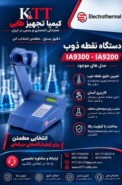 خرید نقطه ذوب مواد دارویی Electrothermal
